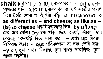 Chalk in Bangla Academy Dictionary