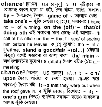 Chance in Bangla Academy Dictionary