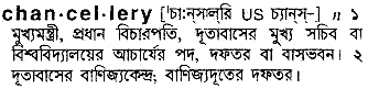 Chancellery in Bangla Academy Dictionary