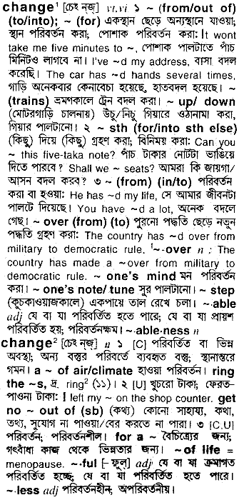 Change in Bangla Academy Dictionary
