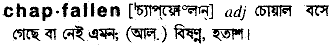 Chapfallen in Bangla Academy Dictionary