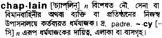 Chaplain in Bangla Academy Dictionary