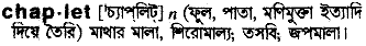 Chaplet in Bangla Academy Dictionary
