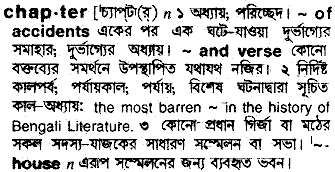 Chapter in Bangla Academy Dictionary