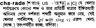 Charade in Bangla Academy Dictionary