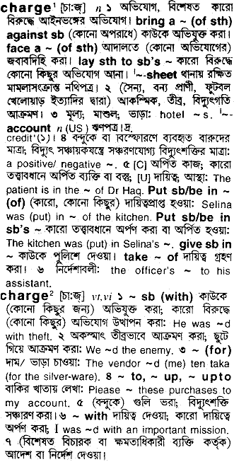 Charge in Bangla Academy Dictionary