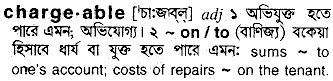 Chargeable in Bangla Academy Dictionary