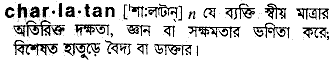 Charlatan in Bangla Academy Dictionary