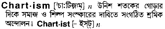 Chartism in Bangla Academy Dictionary