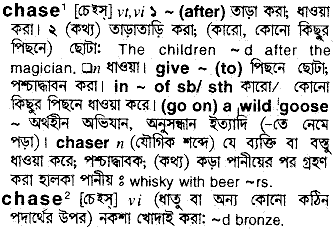 Chase in Bangla Academy Dictionary