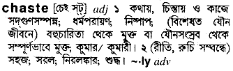 Chaste in Bangla Academy Dictionary