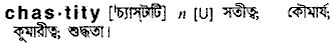 Chastity in Bangla Academy Dictionary
