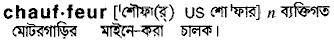 Chauffeur in Bangla Academy Dictionary