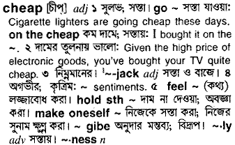 Cheap in Bangla Academy Dictionary