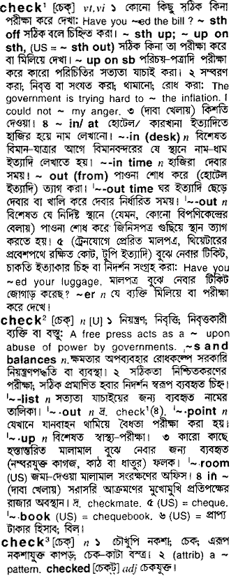 Check in Bangla Academy Dictionary
