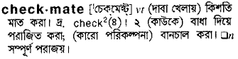 Checkmate in Bangla Academy Dictionary