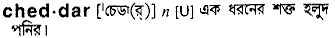 Cheddar in Bangla Academy Dictionary