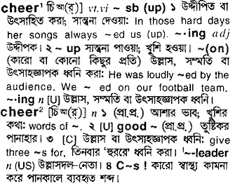 Cheer in Bangla Academy Dictionary