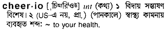 Cheerio in Bangla Academy Dictionary