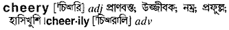 Cheery in Bangla Academy Dictionary