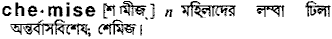 Chemise in Bangla Academy Dictionary