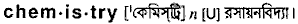 Chemistry in Bangla Academy Dictionary