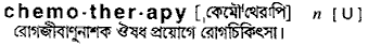 Chemotherapy in Bangla Academy Dictionary