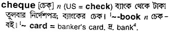 Cheque in Bangla Academy Dictionary