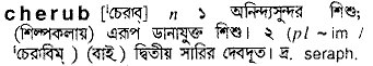 Cherub in Bangla Academy Dictionary