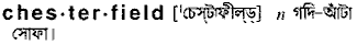 Chesterfield in Bangla Academy Dictionary