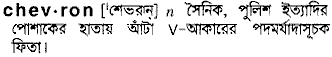 Chevron in Bangla Academy Dictionary