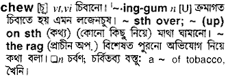 Chew in Bangla Academy Dictionary