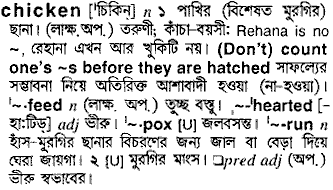 Chicken in Bangla Academy Dictionary