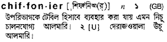 Chiffonier in Bangla Academy Dictionary