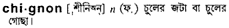 Chignon in Bangla Academy Dictionary