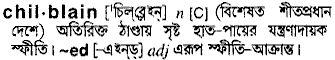 Chilblain in Bangla Academy Dictionary