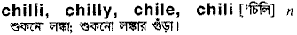 Chile in Bangla Academy Dictionary