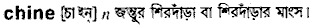 Chine in Bangla Academy Dictionary