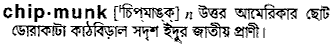Chipmunk in Bangla Academy Dictionary