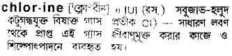 Chlorine in Bangla Academy Dictionary