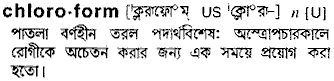 Chloroform in Bangla Academy Dictionary