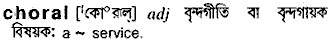 Choral in Bangla Academy Dictionary