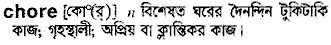 Chore in Bangla Academy Dictionary
