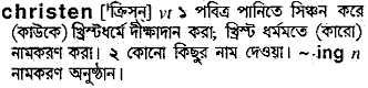 Christen in Bangla Academy Dictionary