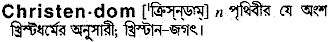 Christendom in Bangla Academy Dictionary