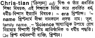 Christian in Bangla Academy Dictionary