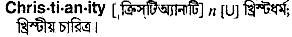 Christianity in Bangla Academy Dictionary
