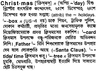 Christmas in Bangla Academy Dictionary