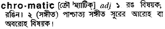 Chromatic in Bangla Academy Dictionary