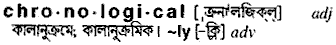 Chronological in Bangla Academy Dictionary